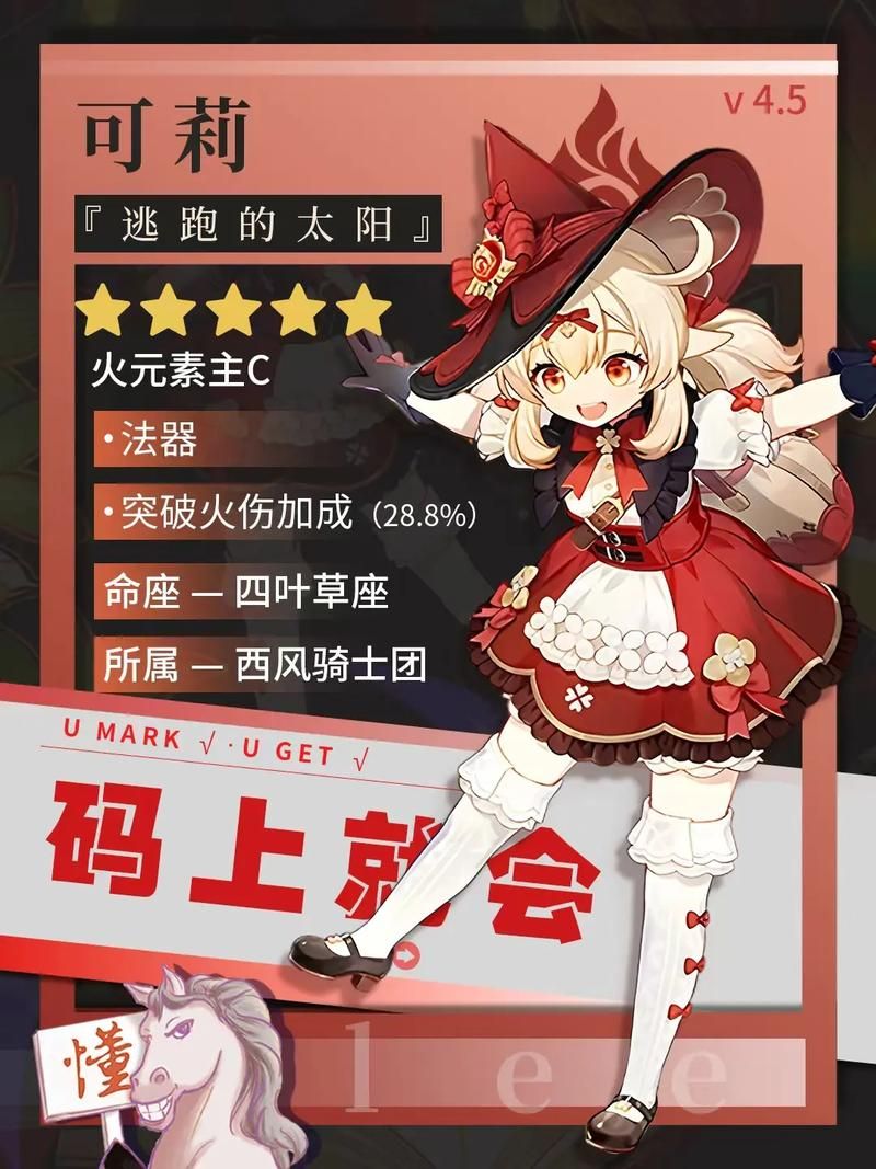 原神可莉的恶作剧官网最新资讯角色技能详细介绍