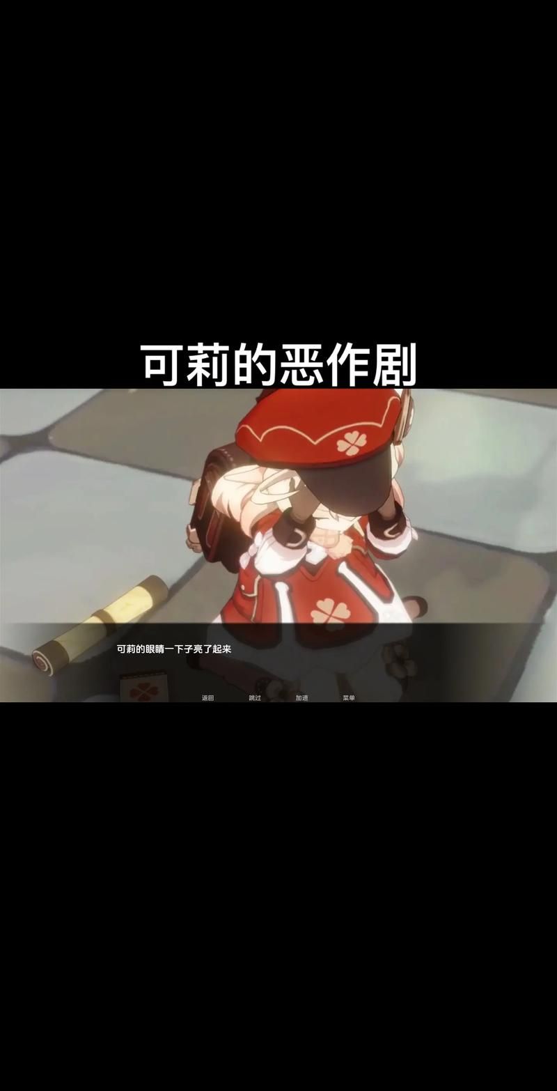 原神可莉的恶作剧怎么下载 一键安装攻略分享