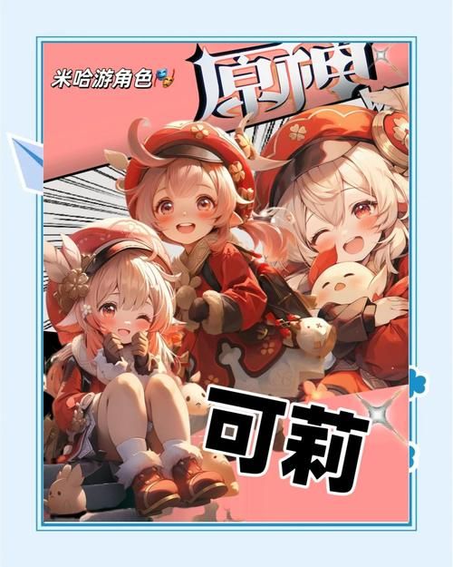 原神可莉的恶作剧怎么下载 一键安装攻略分享