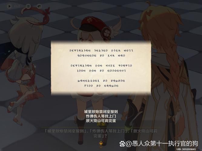 原神可莉的恶作剧更新地址指南 快速下载最新资源