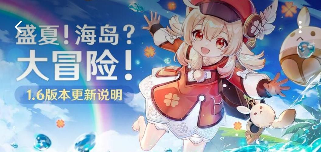 原神可莉的恶作剧更新地址指南 快速下载最新资源