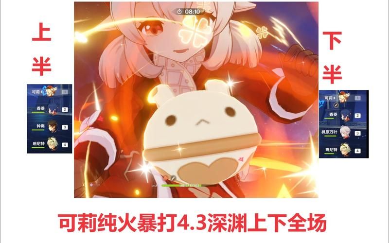 原神可莉的恶作剧杨过游戏角色技能介绍