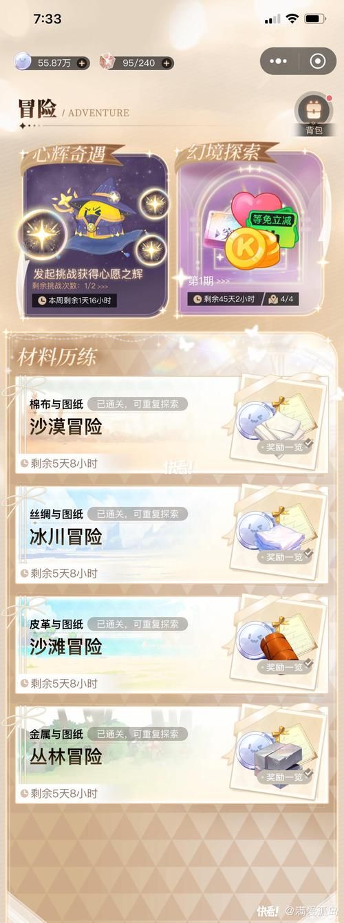 原神可莉的恶作剧杨过游戏角色技能介绍