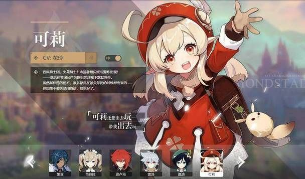 原神可莉的恶作剧杨过游戏角色技能介绍
