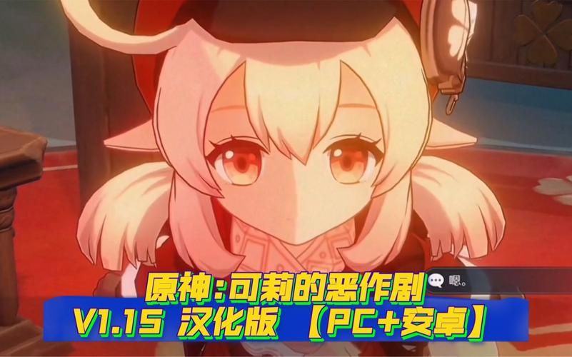 原神可莉的恶作剧游戏官网最新版本更新内容