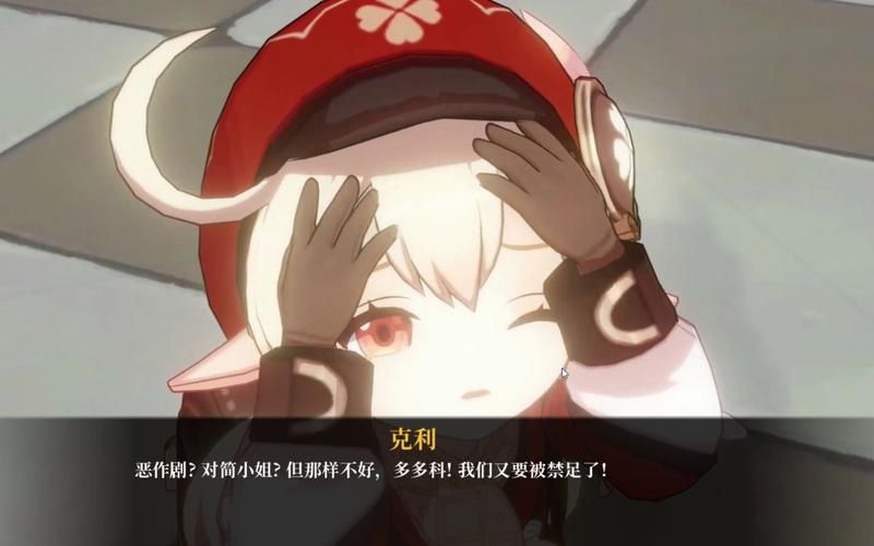 原神可莉的恶作剧游戏官网最新版本更新内容