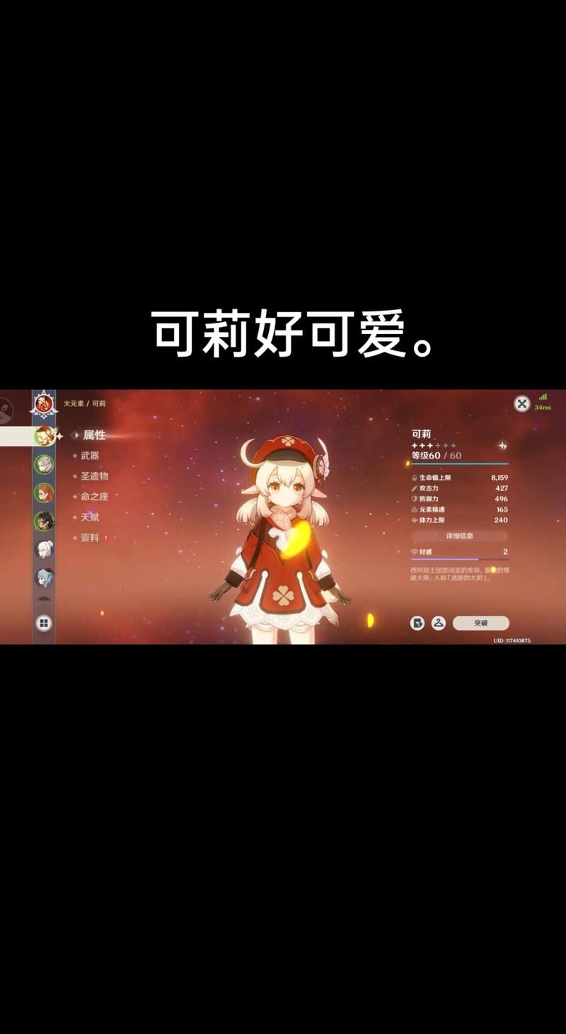 原神可莉的恶作剧游戏怎么玩 新手必看攻略指南