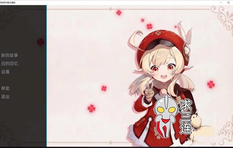 原神可莉的恶作剧版本大全 最全恶作剧合集一次看个够