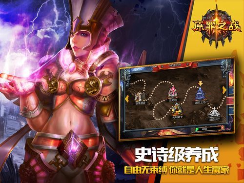 原罪之战游戏下载中文版 免费完整版资源推荐