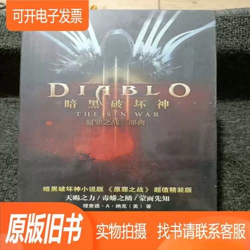 原罪之战游戏介绍 如何快速上手这款暗黑风大作