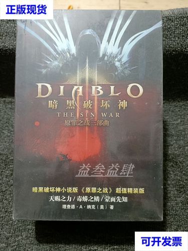 原罪之战游戏介绍 如何快速上手这款暗黑风大作