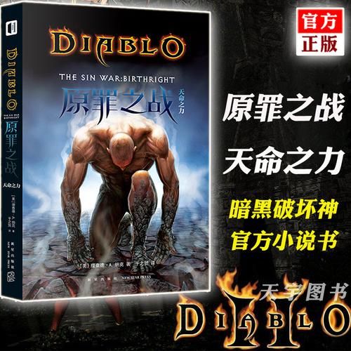 原罪之战游戏介绍 如何快速上手这款暗黑风大作