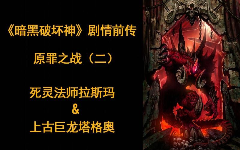 原罪之战游戏介绍 如何快速上手这款暗黑风大作