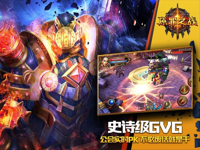 原罪之战游戏官网最新下载地址及安装教程