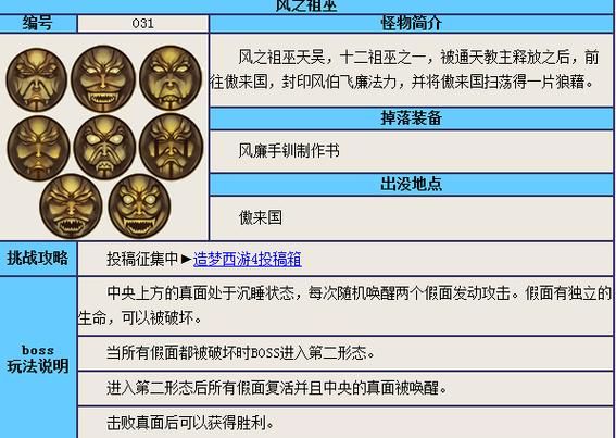 原罪之战游戏攻略宝典 BOSS打法与技能加点攻略