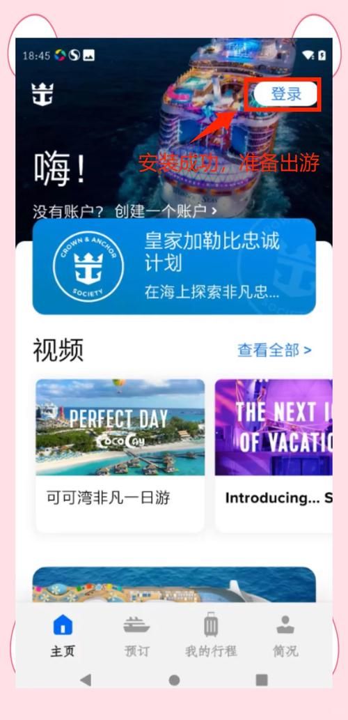 双人会所如何下载 安卓苹果双平台下载指南