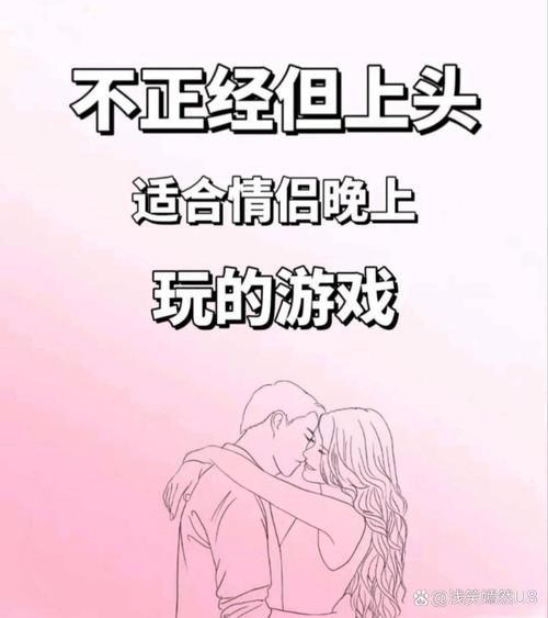 双人会所游戏介绍 增进感情的10种双人互动游戏