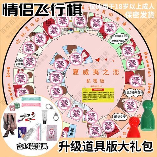 双人会所游戏介绍 增进感情的10种双人互动游戏