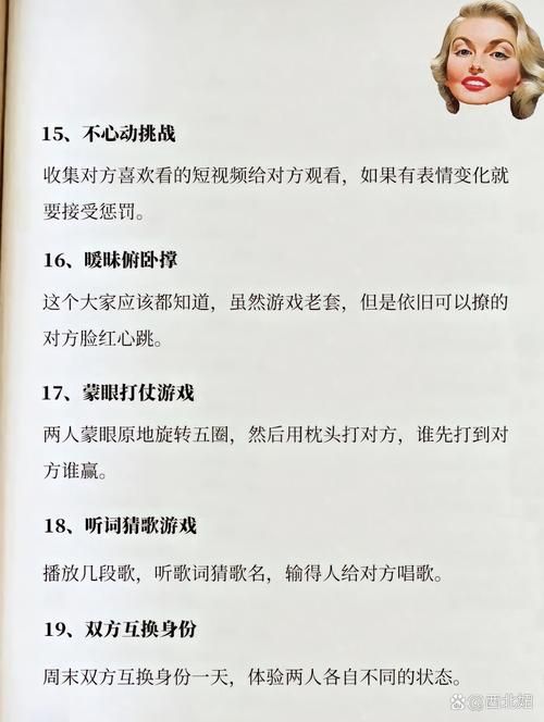 双人会所游戏介绍 增进感情的10种双人互动游戏