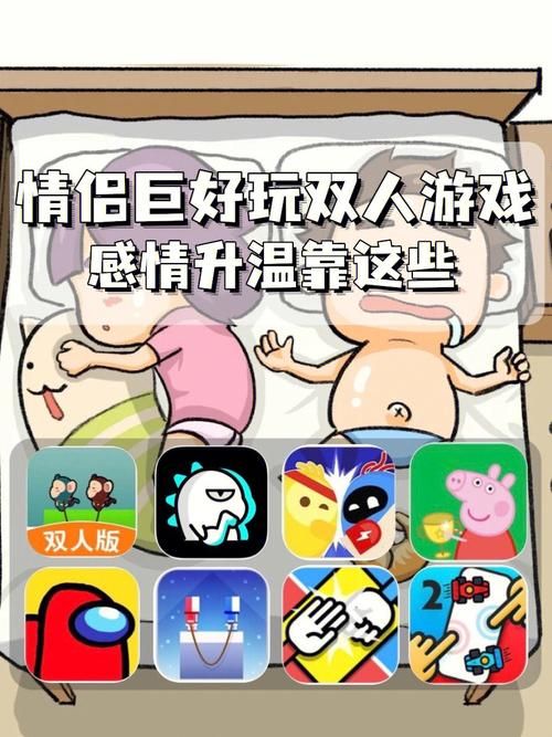 双人会所游戏介绍 增进感情的10种双人互动游戏