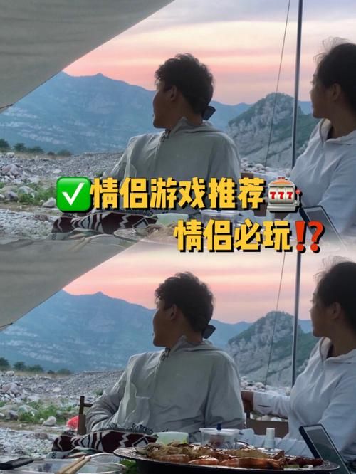双人会所游戏介绍 增进感情的10种双人互动游戏
