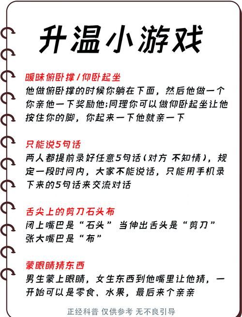 双人会所游戏介绍 增进感情的10种双人互动游戏