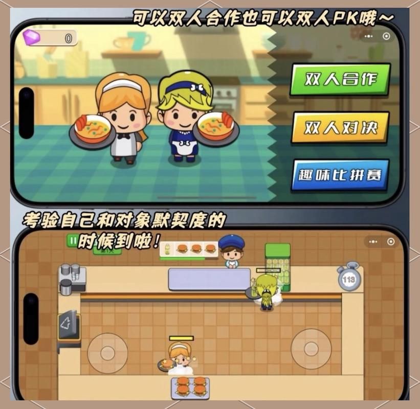 双人会所游戏官网下载 畅享双人合作竞技乐趣