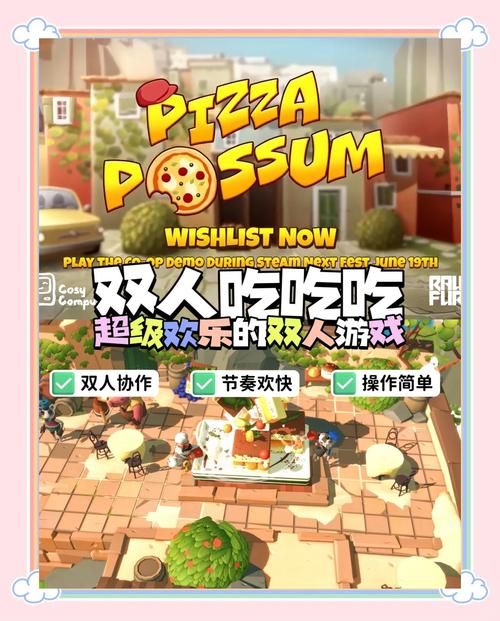 双人会所游戏官网下载 畅享双人合作竞技乐趣