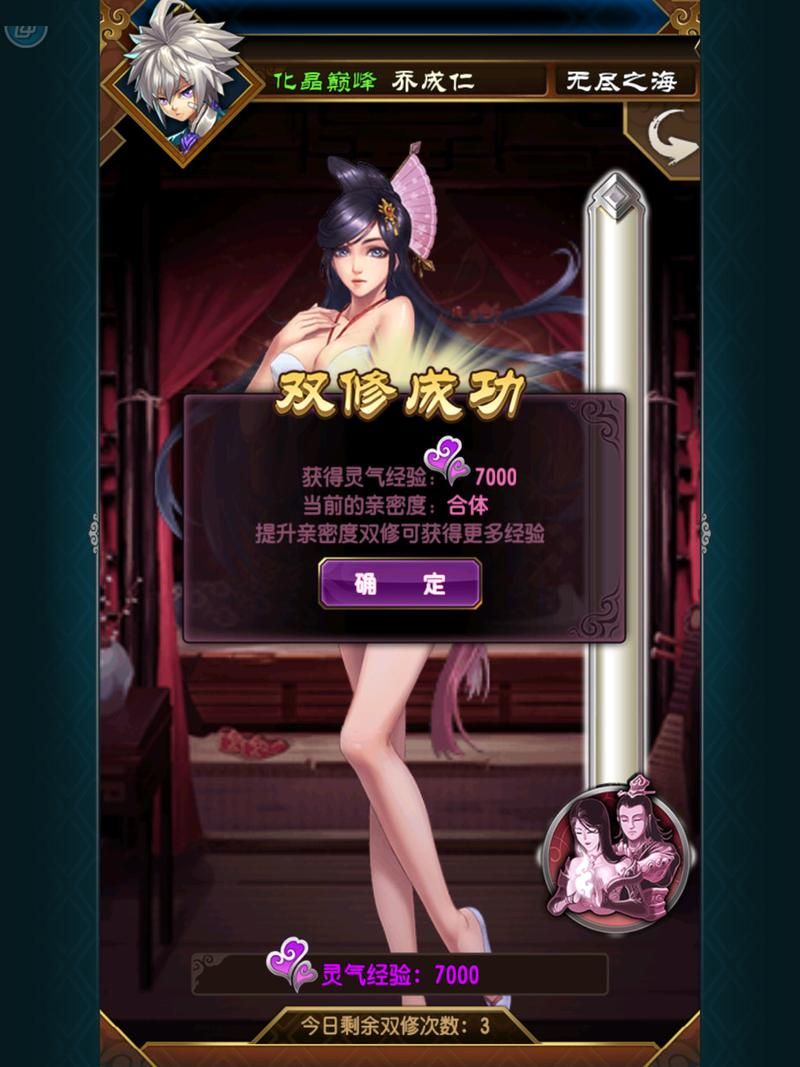 双修武林下载方法 手把手教你快速安装游戏