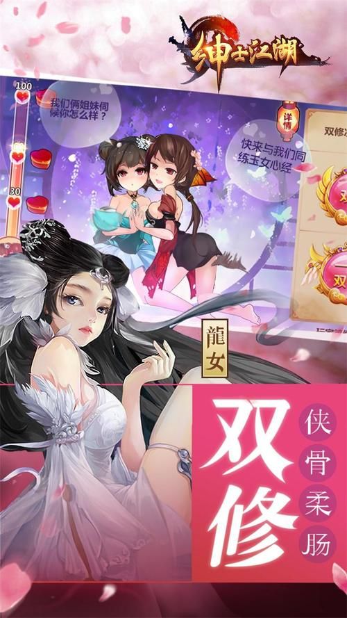 双修武林在哪下载 最新安卓版安装包获取方法