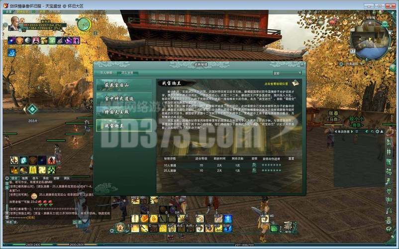 双修武林安卓版下载安装教程及玩法攻略
