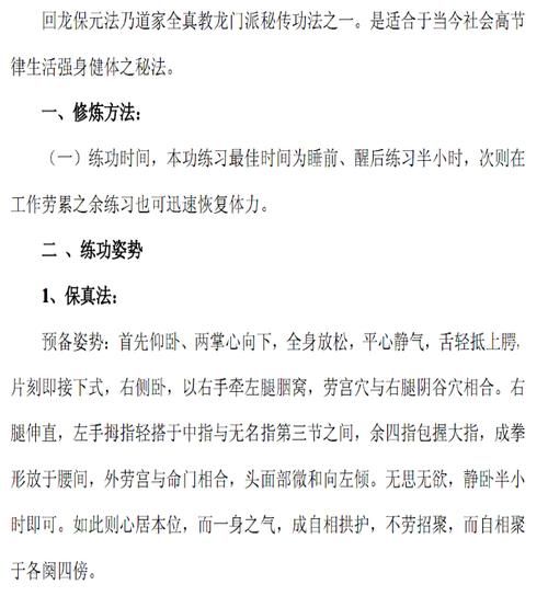 双修武林官网新手入门攻略与技巧分享