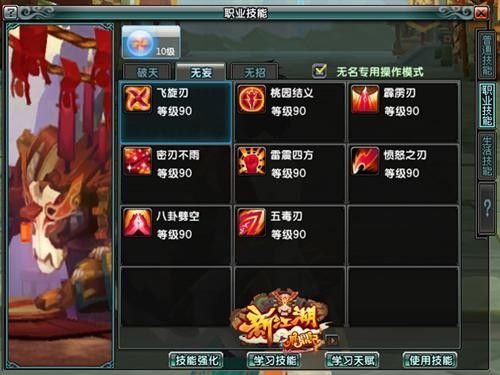 双修武林更新地址快速获取游戏最新安装包