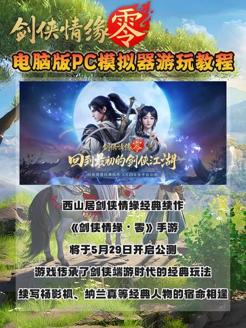 双修武林最新版本下载 一键安装畅玩武侠