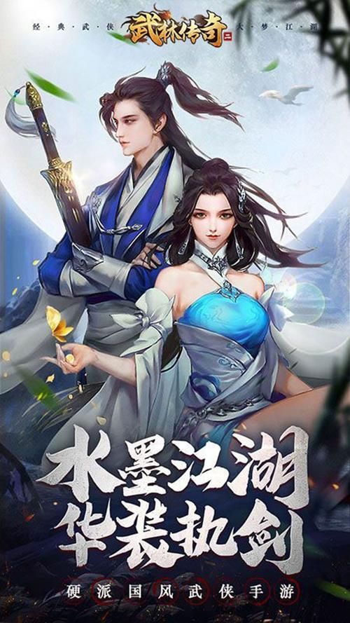 双修武林最新版本下载 一键安装畅玩武侠