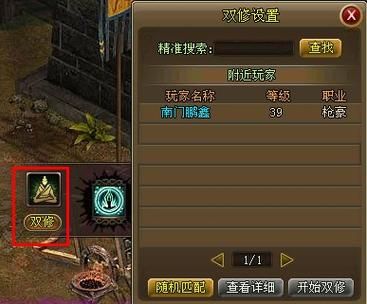 双修武林最新版本是多少 如何快速升级到最新版