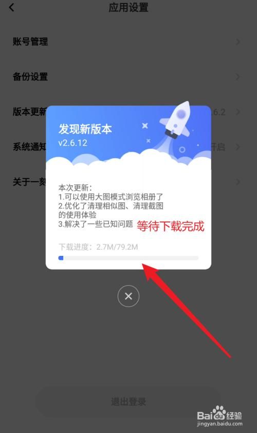 双修武林最新版本是多少 如何快速升级到最新版