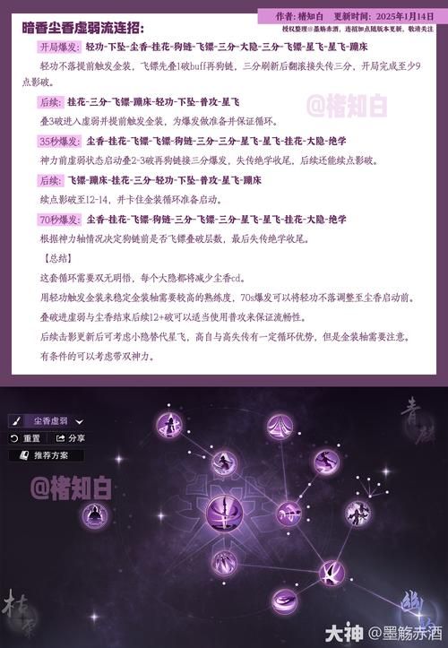 双修武林汉化版最新更新内容爆料 门派技能大调整