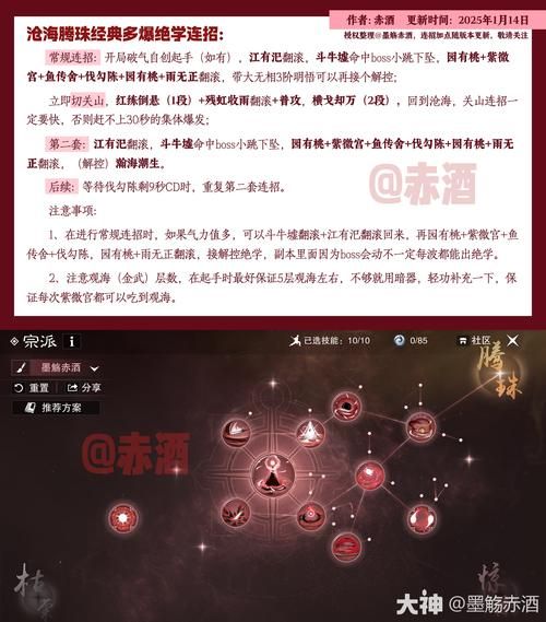 双修武林汉化版最新更新内容爆料 门派技能大调整