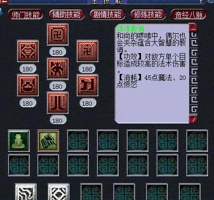 双修武林汉化版最新更新内容爆料 门派技能大调整