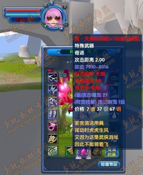 双修武林游戏下载攻略新手必看教程分享