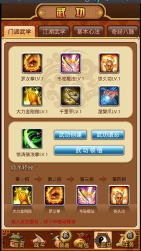 双修武林游戏介绍最新版本更新内容一览