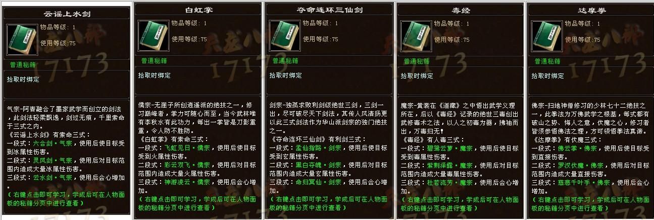 双修武林游戏介绍最新版本更新内容一览