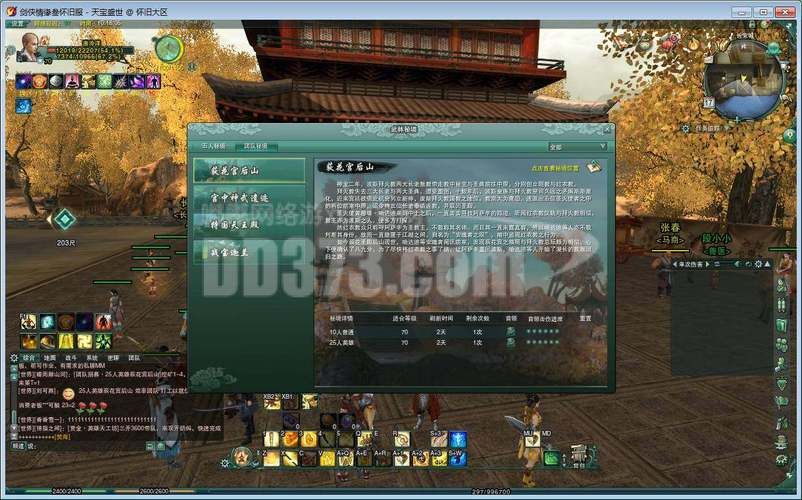 双修武林游戏介绍最新版本更新内容一览