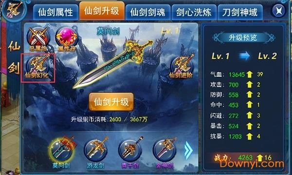 双修武林游戏官网角色培养技巧详解