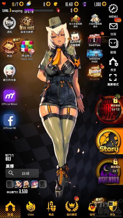 双胞胎少女逆推安卓汉化游戏角色背景介绍