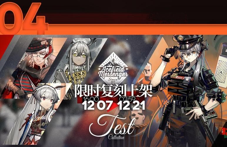 双胞胎少女逆推游戏官网最新活动公告一览