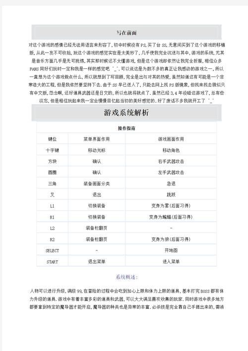双胞胎少女逆推游戏攻略全收集要素位置详解