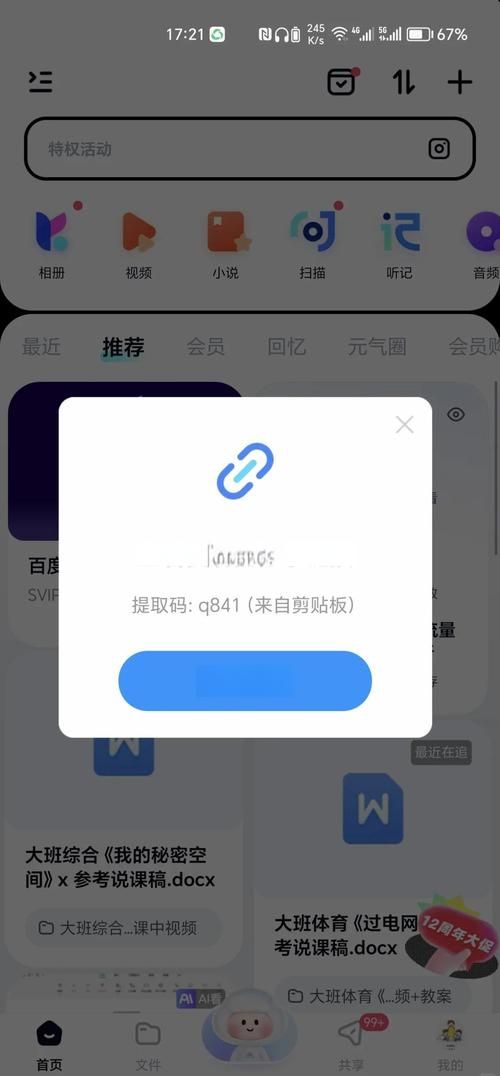 双重感知下载地址在哪 最新资源一键获取