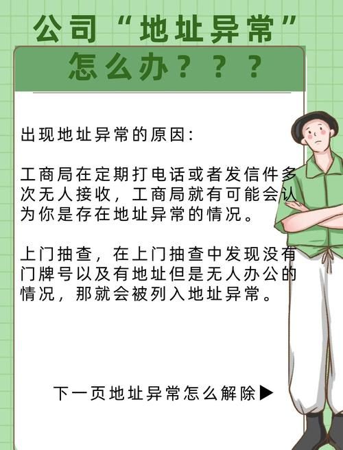 双重感知更新地址失效怎么办最新解决方法分享